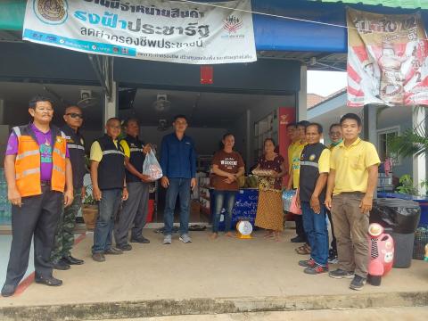 การมอบสิ่งของเพื่อช่วยเหลือผู้ประสบภัย