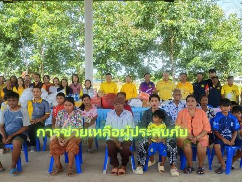 การช่วยเหลือผู้ประสบภัย