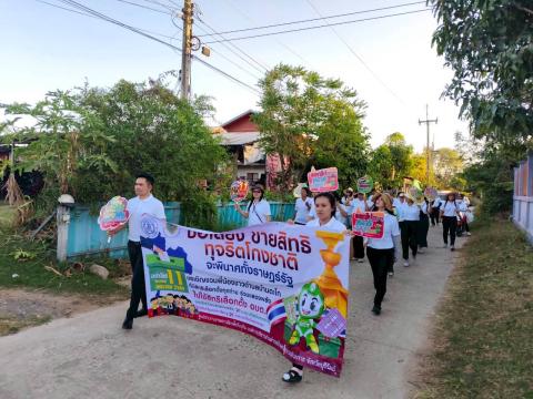 กิจกรรมรณรงค์ประชาสัมพันธ์การเลือกตั้ง