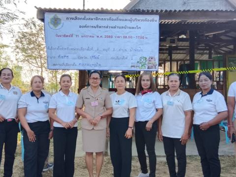 ภาพวันเลือกตั้งสมาชิกสภาและนายก อบต.บ้านตะโก