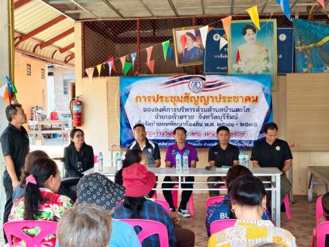 การประชุมสัญญาประชาคม