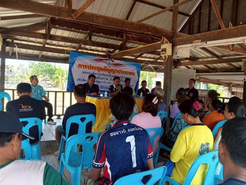 การประชุมสัญญาประชาคม